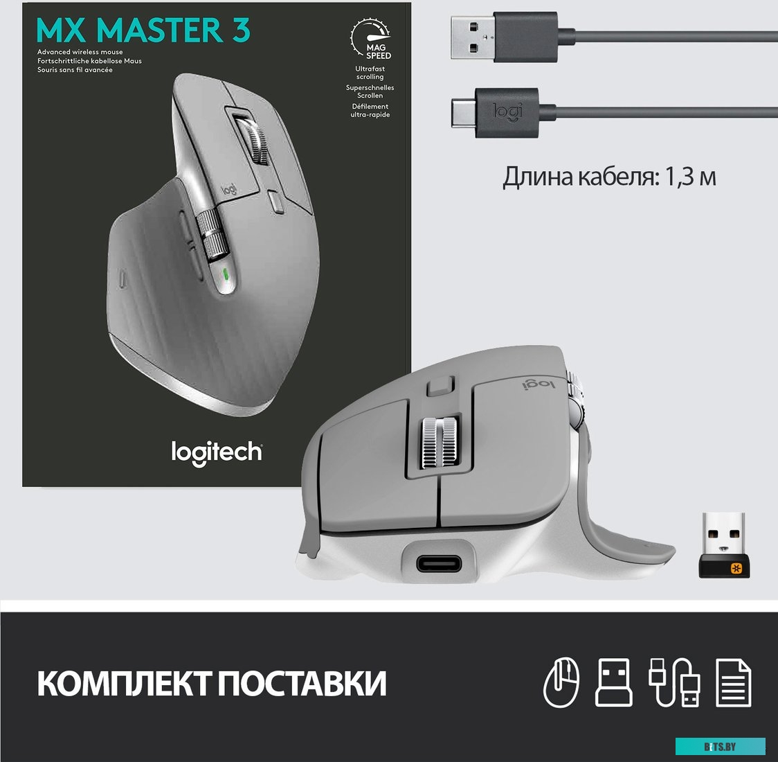 Мышь Logitech MX Master 3 (серый)