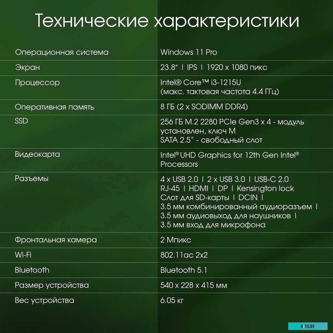 Моноблок Digma Pro AiO Unity DM23P3-8CXW02