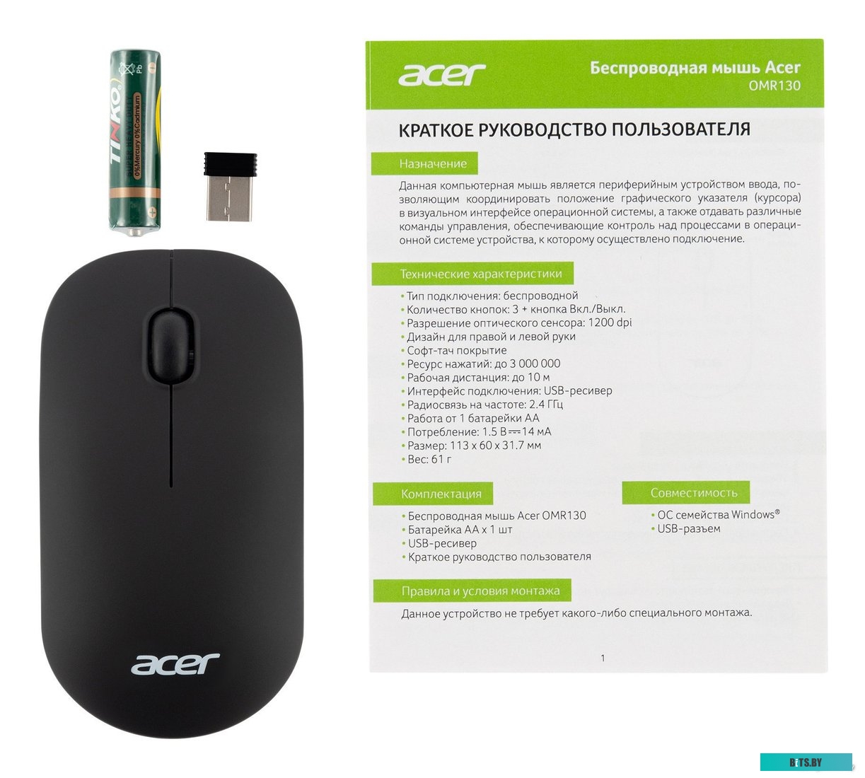 Игровая мышь Acer OMR130 <ZL.MCEEE.00F>