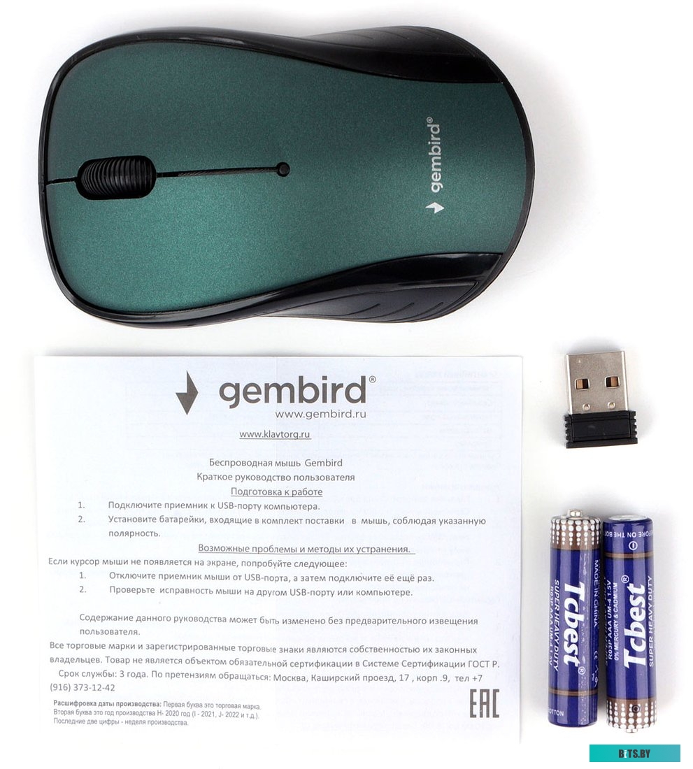Мышь Gembird MUSW-285