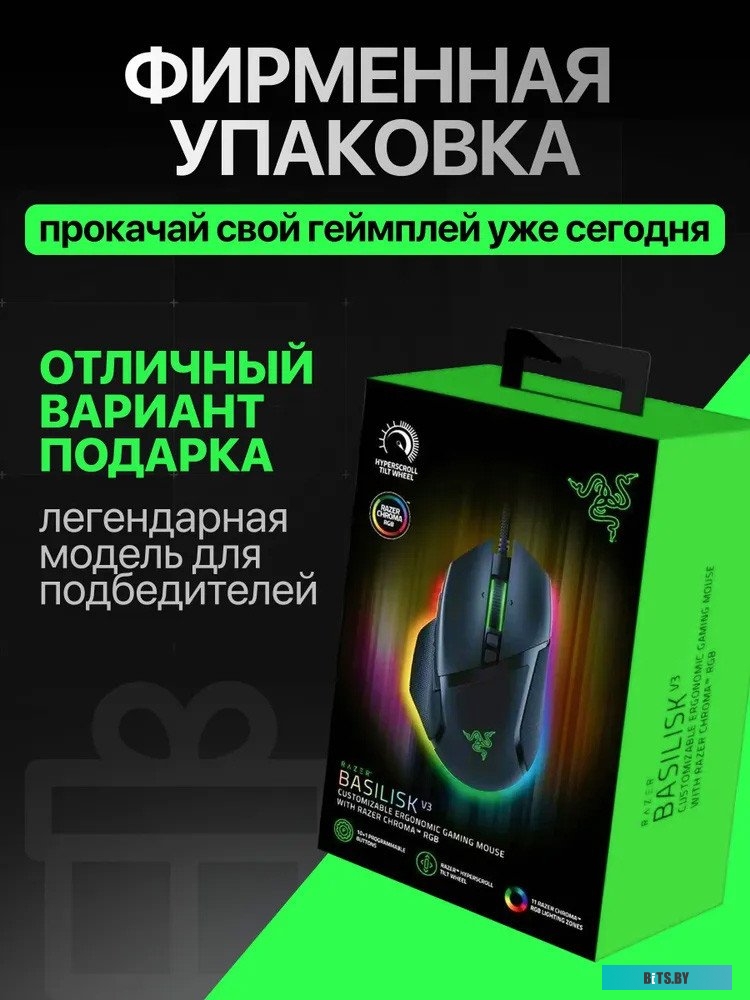 Мышь Razer Basilisk V3 <RZ01-04000100-R3M1>
