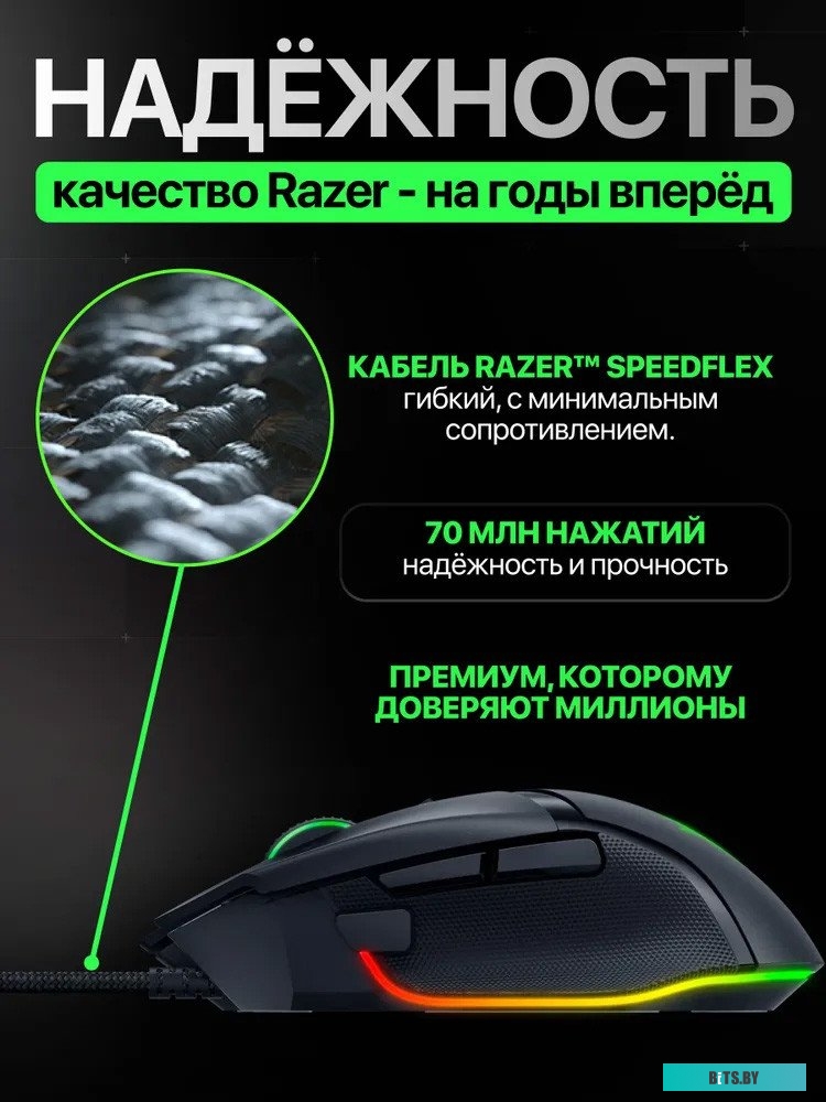 Мышь Razer Basilisk V3 <RZ01-04000100-R3M1>