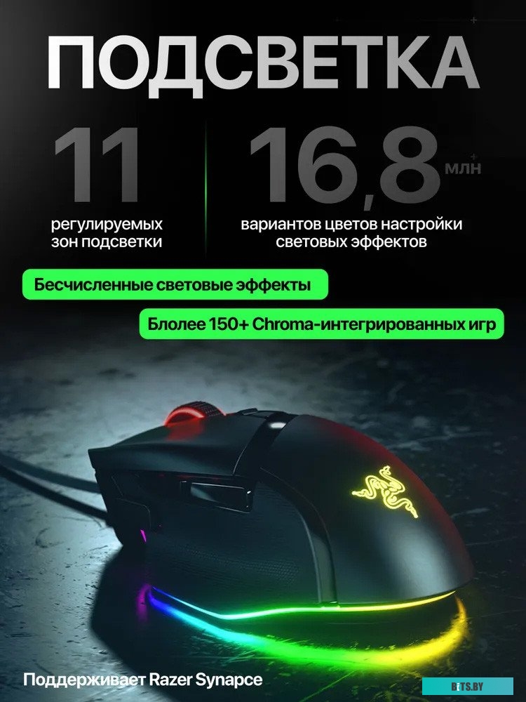 Мышь Razer Basilisk V3 <RZ01-04000100-R3M1>