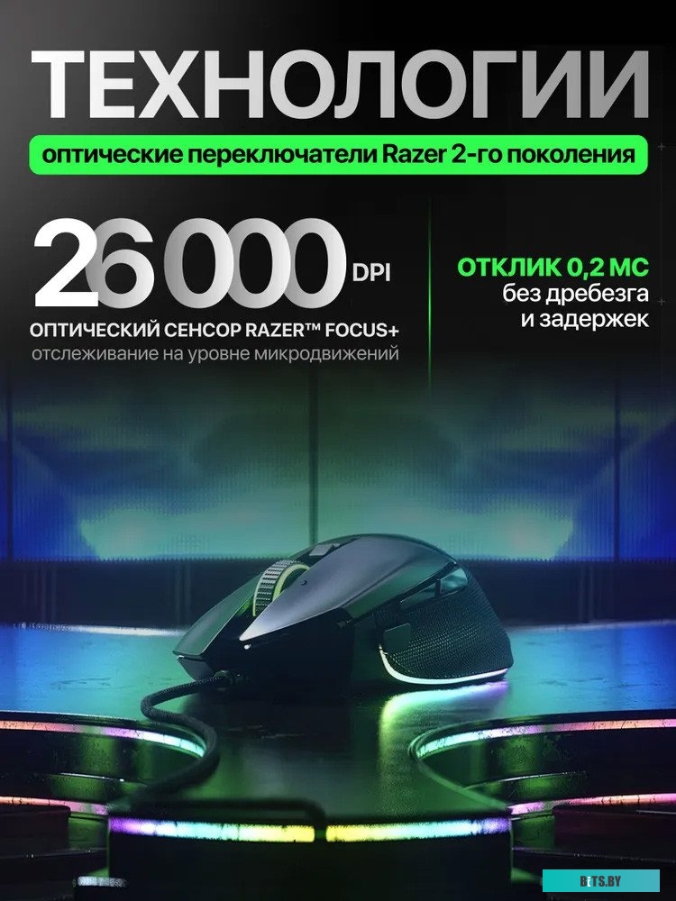 Мышь Razer Basilisk V3 <RZ01-04000100-R3M1>