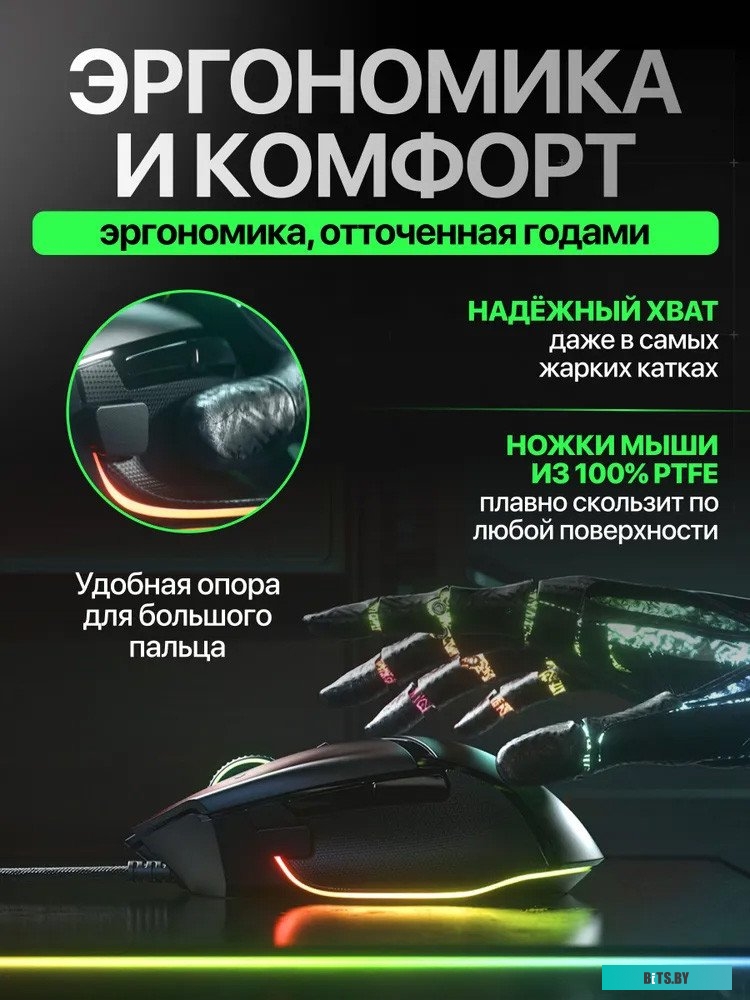 Мышь Razer Basilisk V3 <RZ01-04000100-R3M1>