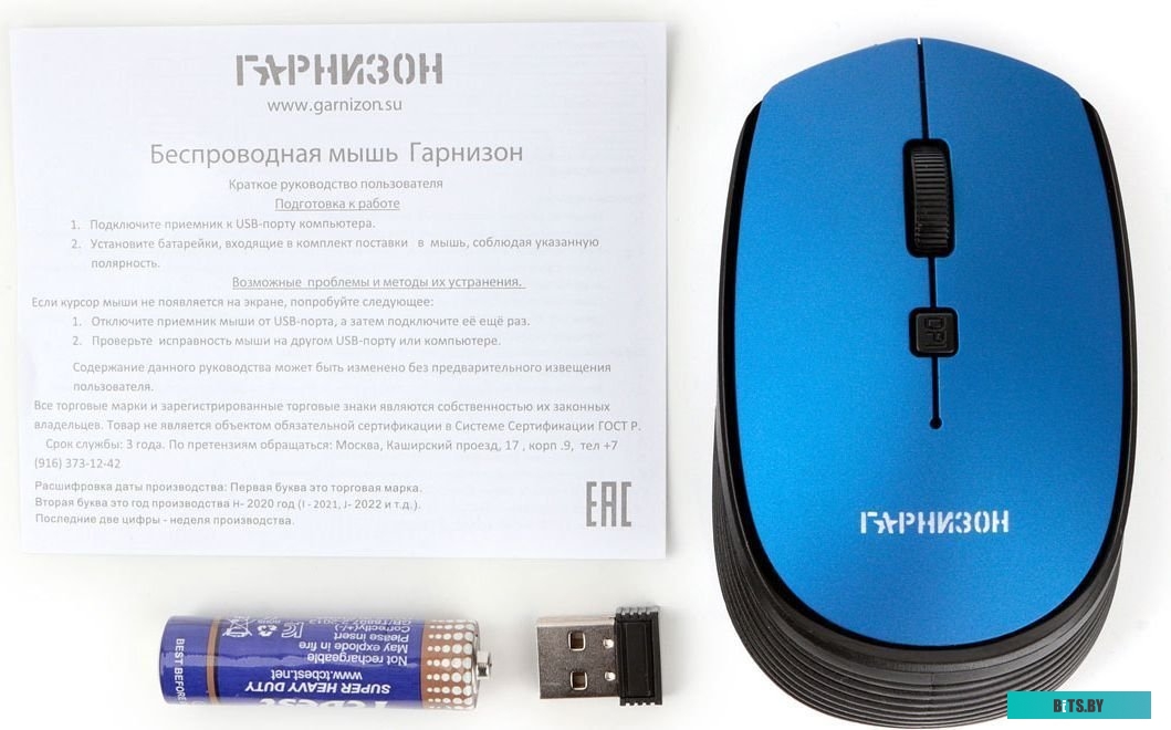 Мышь Гарнизон GMW-550-4