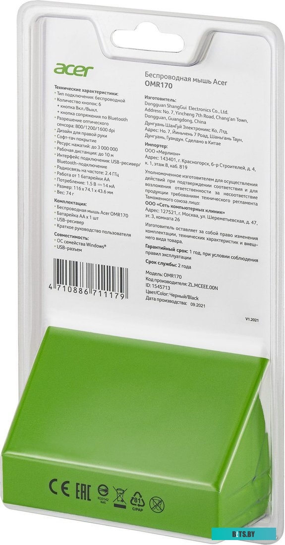 Мышь Acer OMR170 ZL.MCEEE.00N