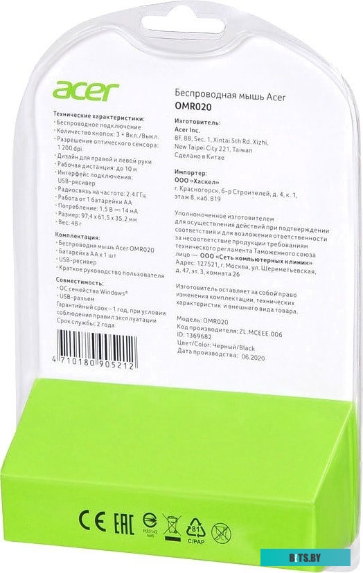 Игровая мышь Acer OMR020 <ZL.MCEEE.006>