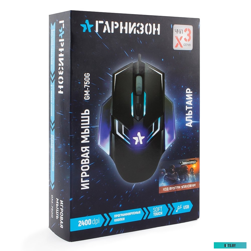 Мышь Гарнизон GM-750G Альтаир