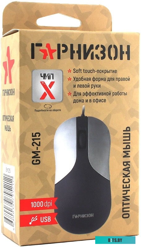 Мышь Гарнизон GM-215