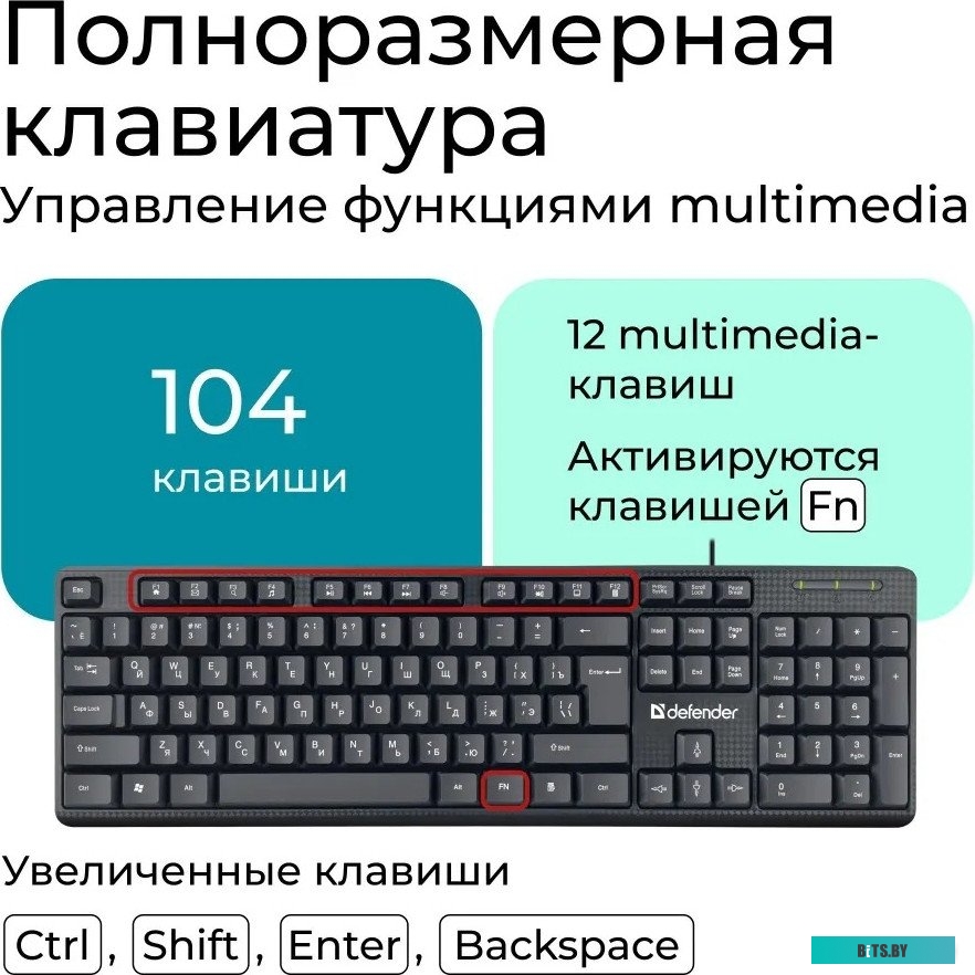 Офисный набор (клавиатура + мышь) Defender Line C-511 45511