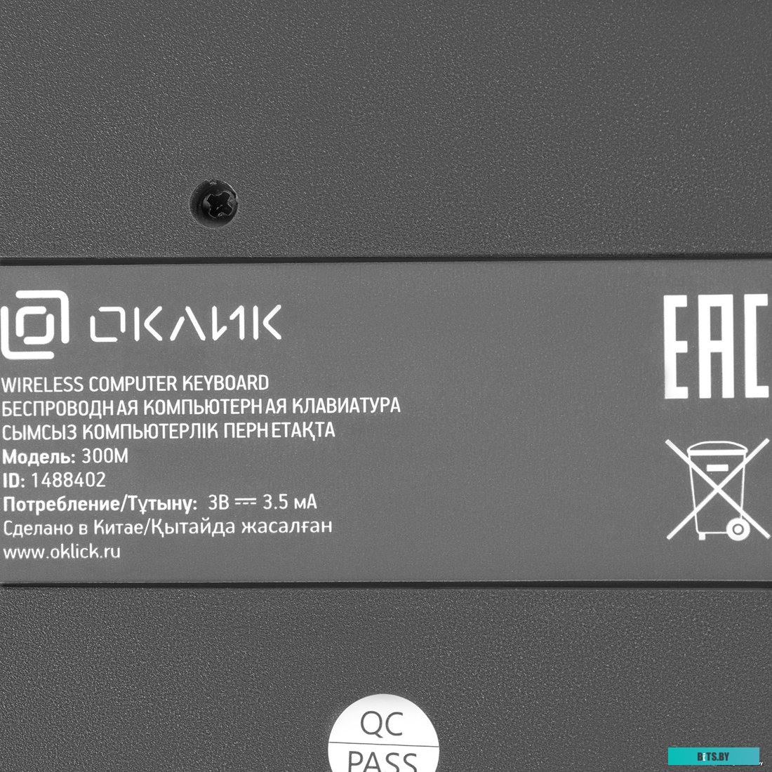 Комплект (клавиатура + мышь) Oklick 300M <1488402>