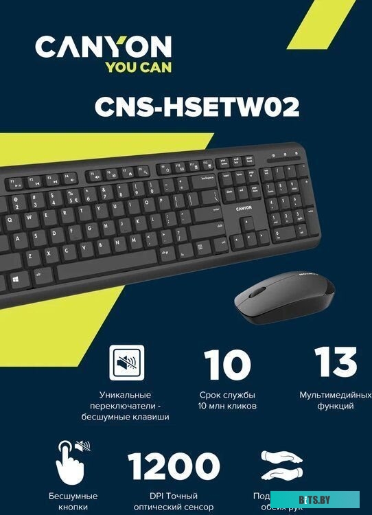Комплект (мышь + клавиатура) Canyon SET-W20