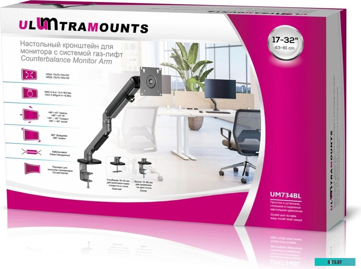 Кронштейн Ultramounts UM734BL