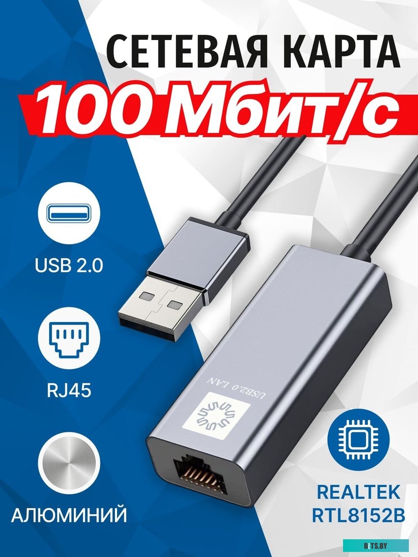Сетевой адаптер 5bites UA2-45-15BK