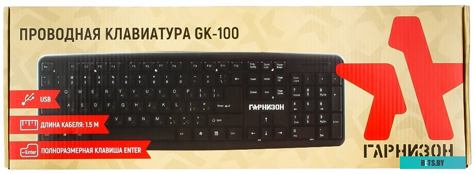 Клавиатура Гарнизон GK-100