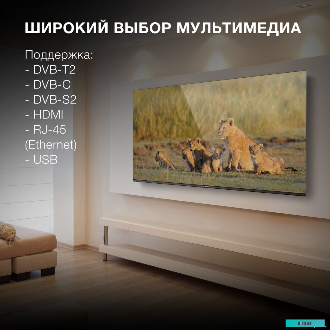 Телевизор Hyundai H-LED65BU7006