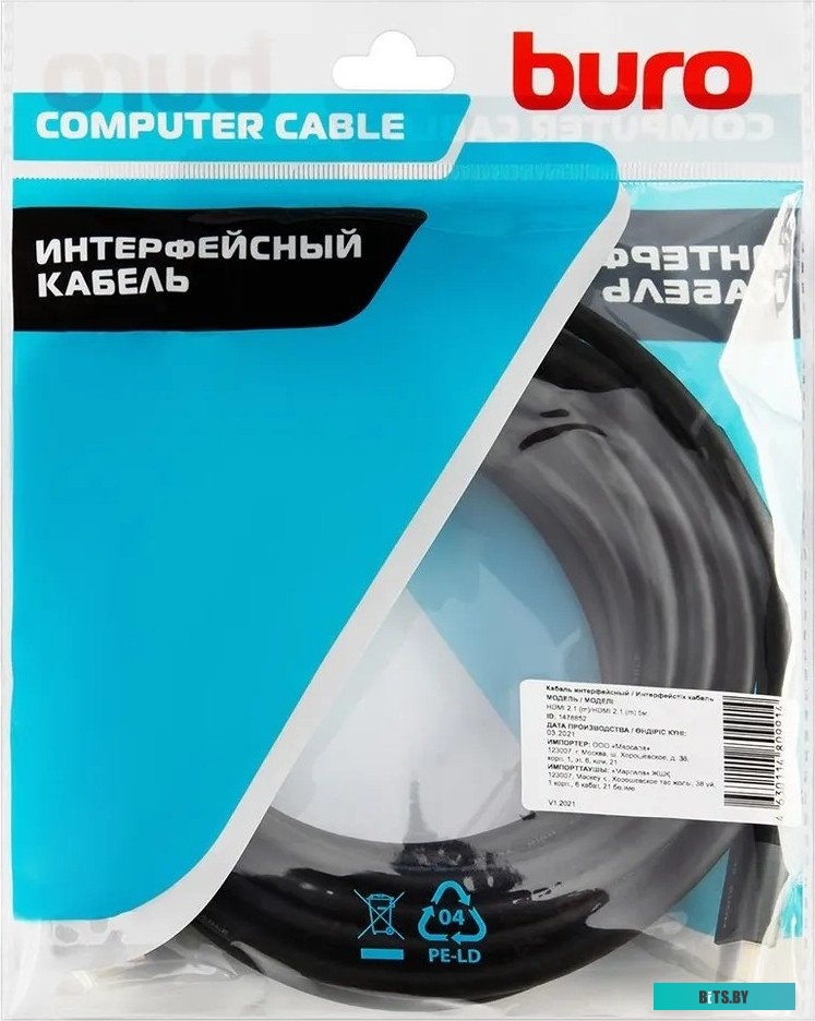 Кабель Buro BHP-HDMI-2.1-5G HDMI - HDMI (5 м, черный)