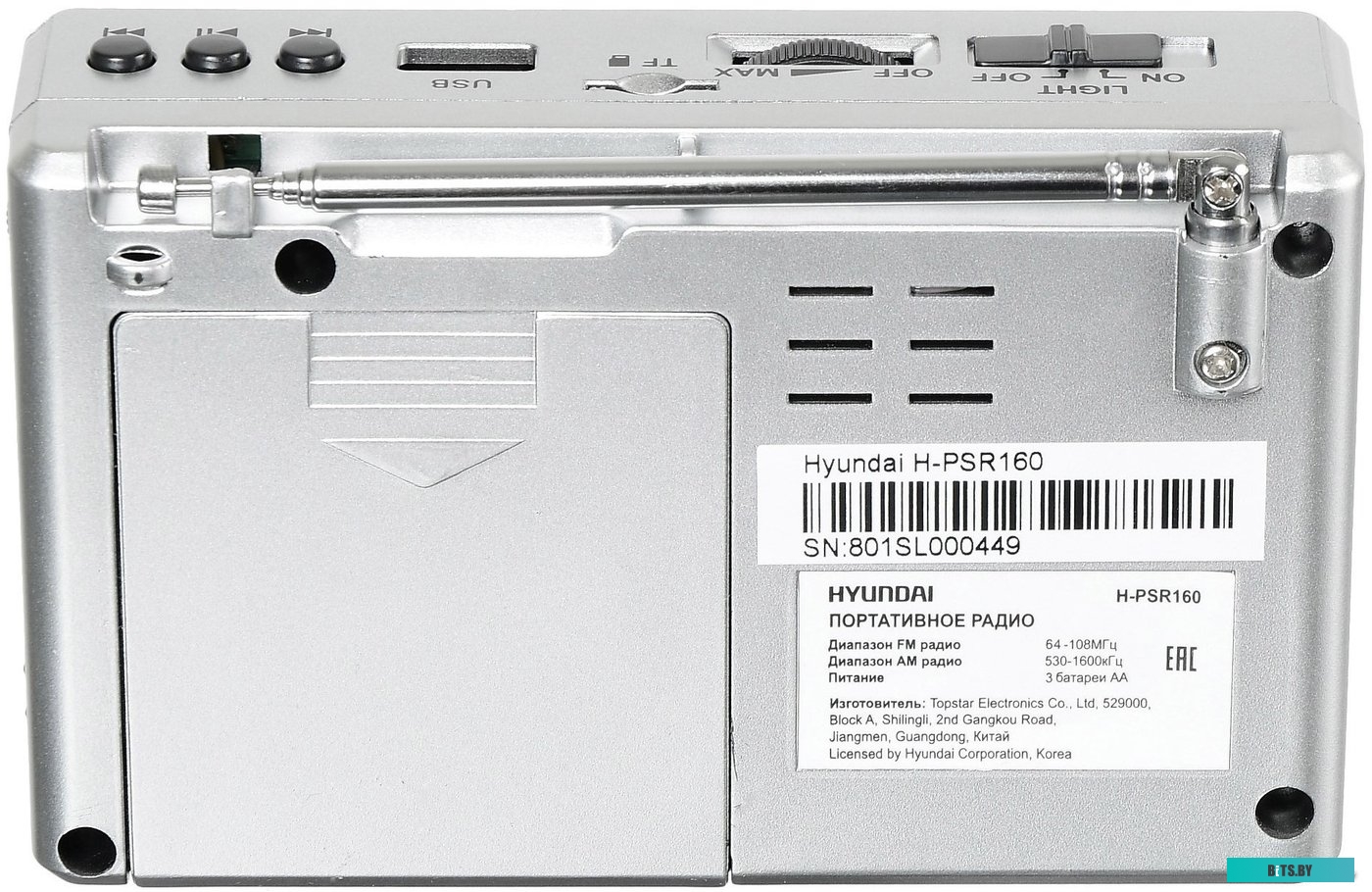 Радиоприемник Hyundai H-PSR160