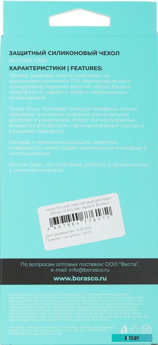 72415 Чехол (клип-кейс) BORASCO для Apple iPhone 15 Pro Max, черный [72415]