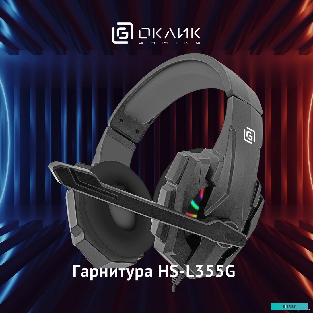 Наушники Оклик HS-L355G 1939807