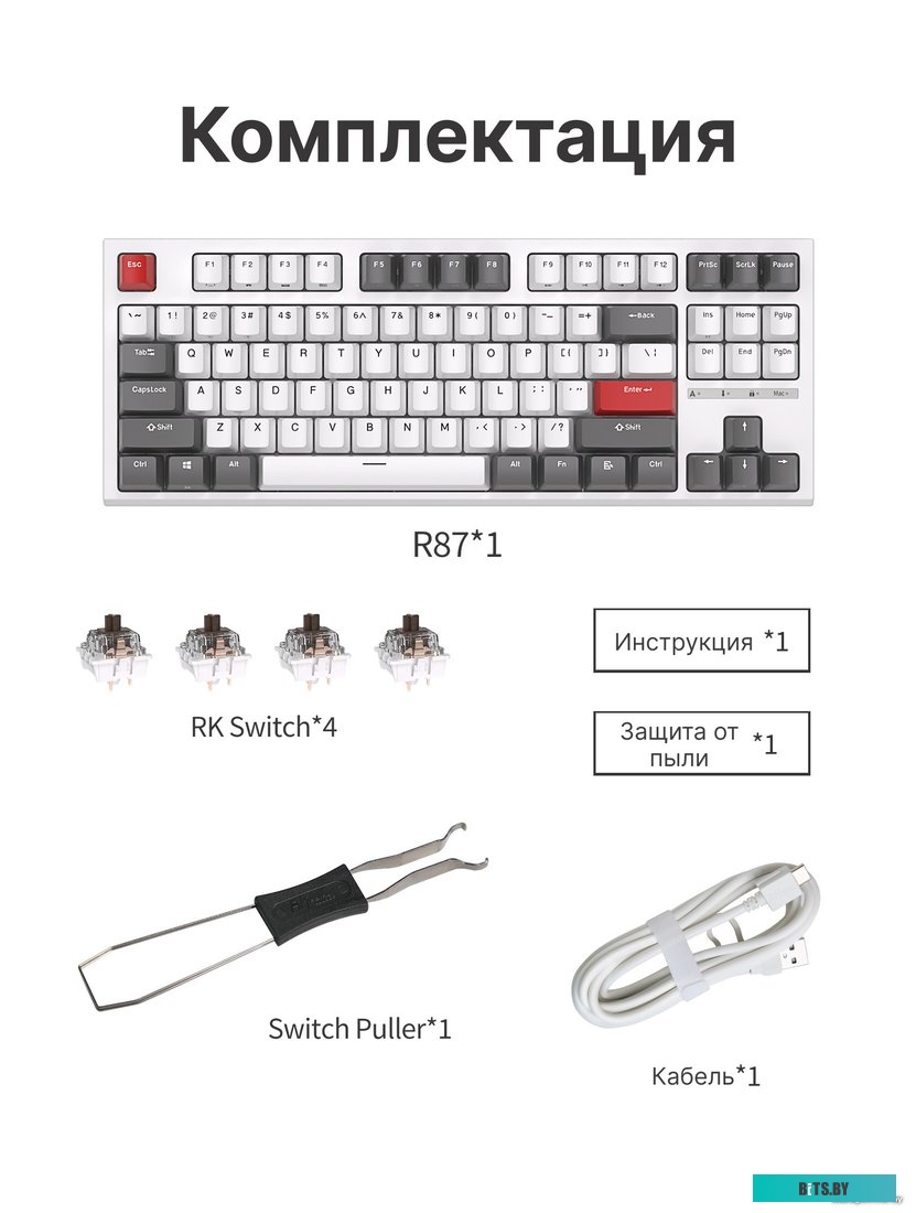 Клавиатура Royal Kludge RK-R87 RGB (белый, RK Brown)
