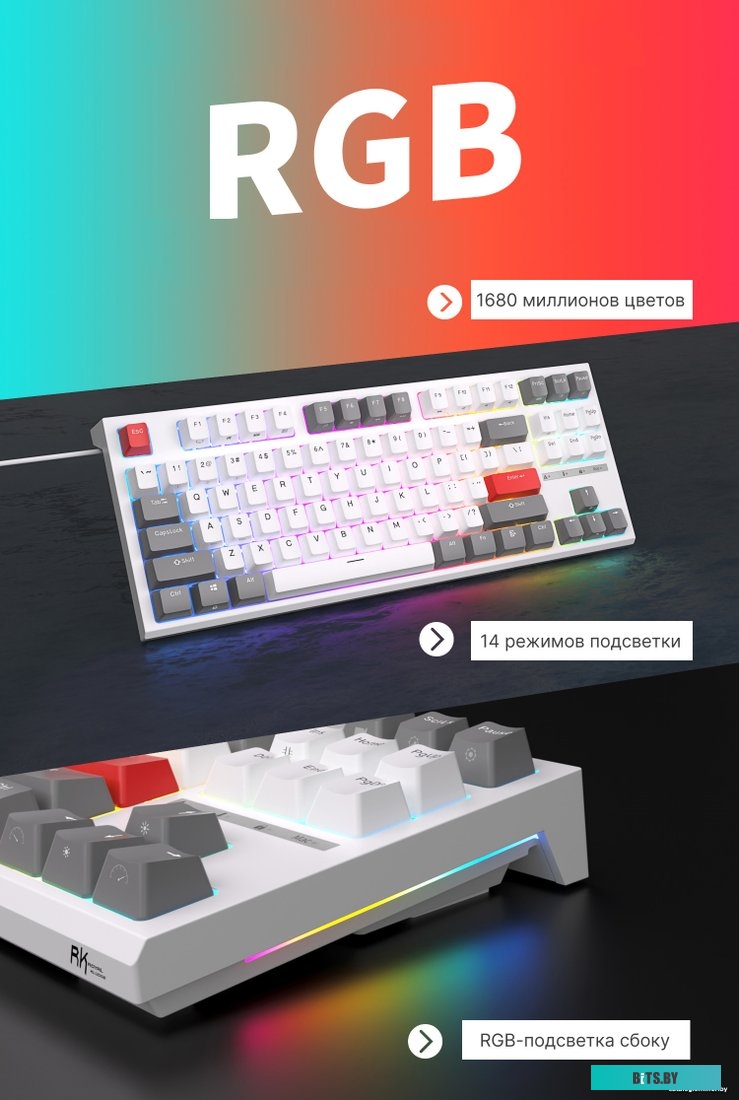 Клавиатура Royal Kludge RK-R87 RGB (белый, RK Brown)