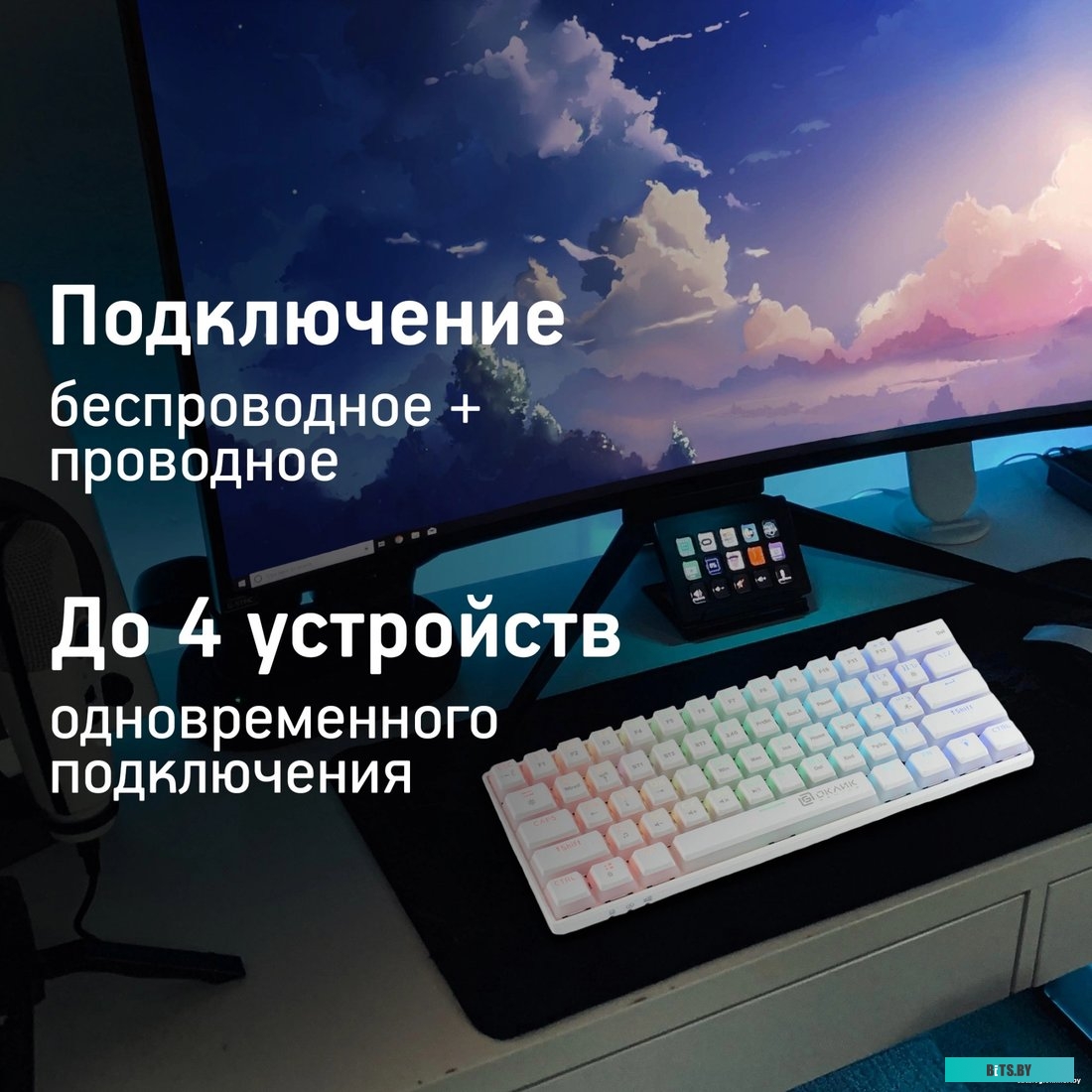 Клавиатура Oklick K763W 1920562