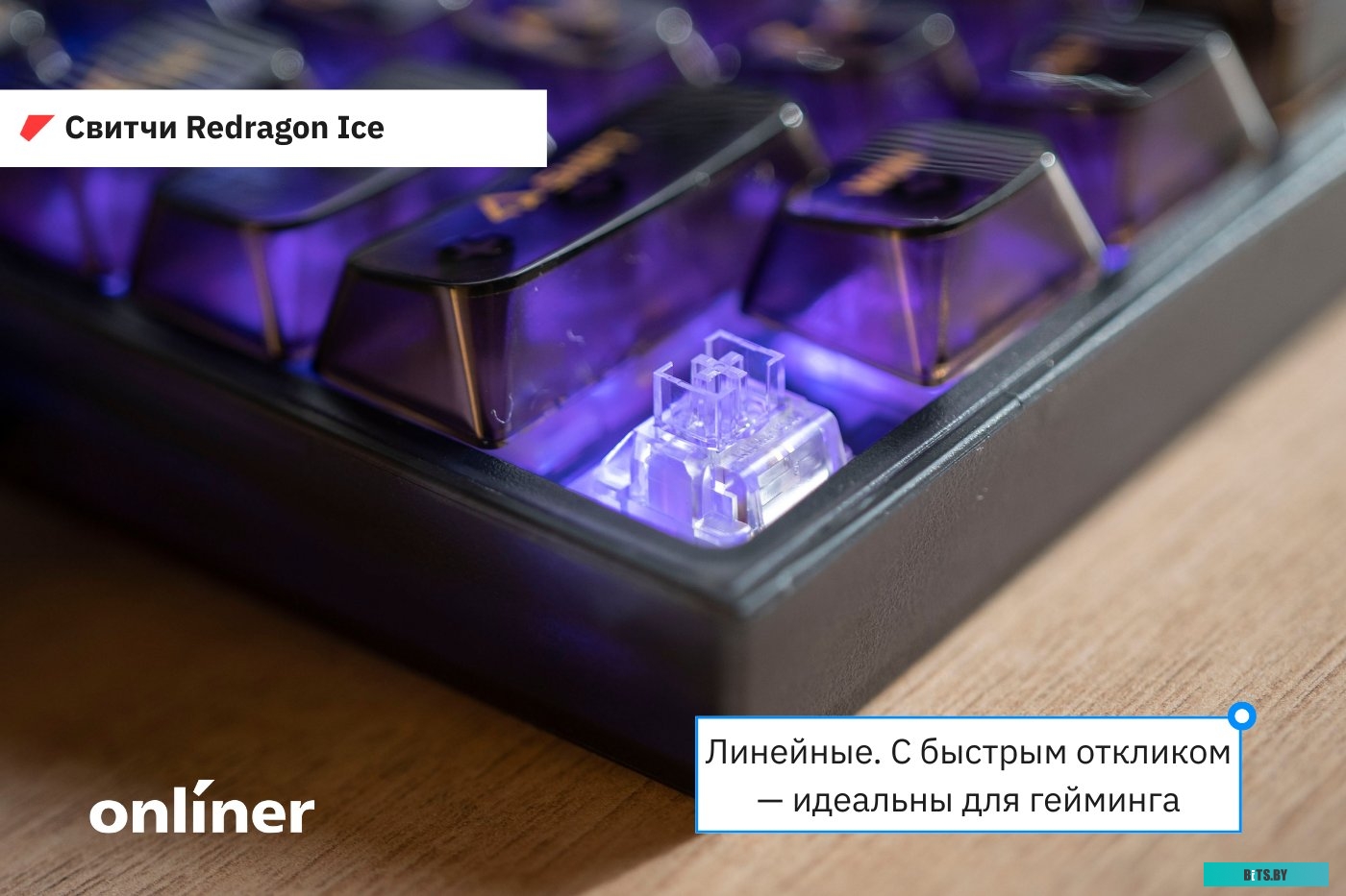 71737 Redragon Fizz (прозрачный/черный)