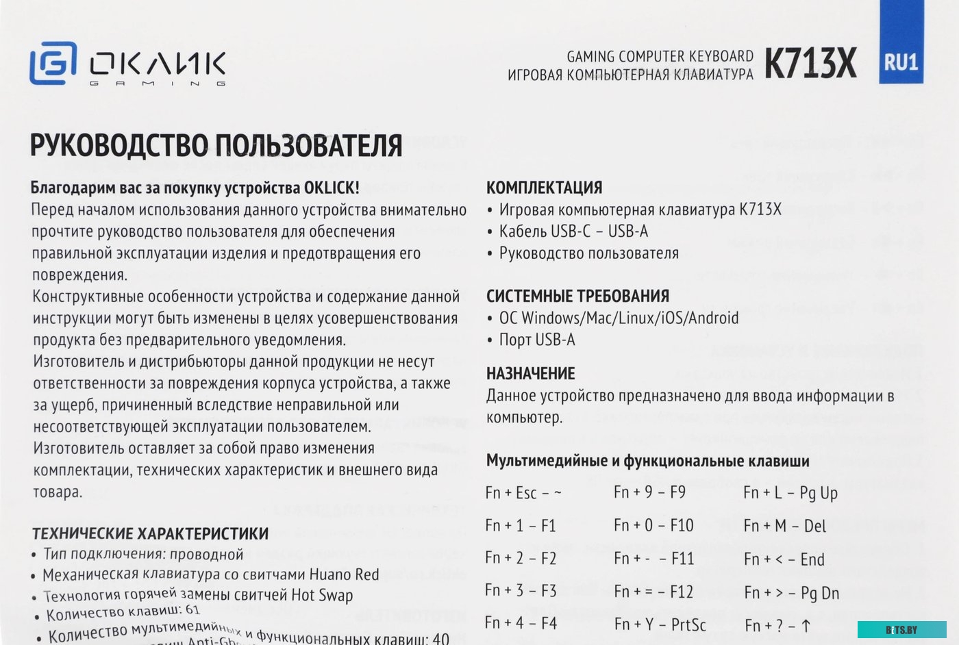 Oklick K713X