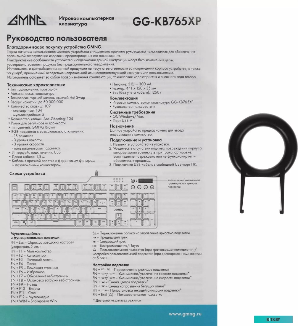 GMNG GG-KB765XP