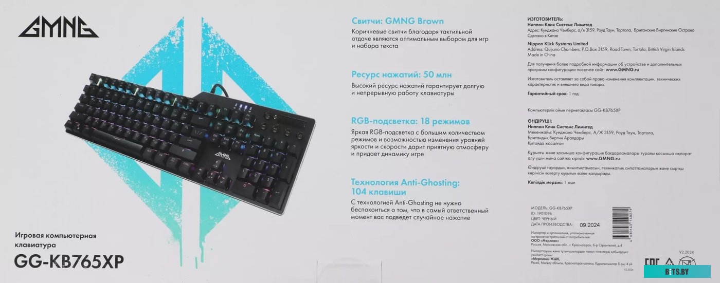 GMNG GG-KB765XP