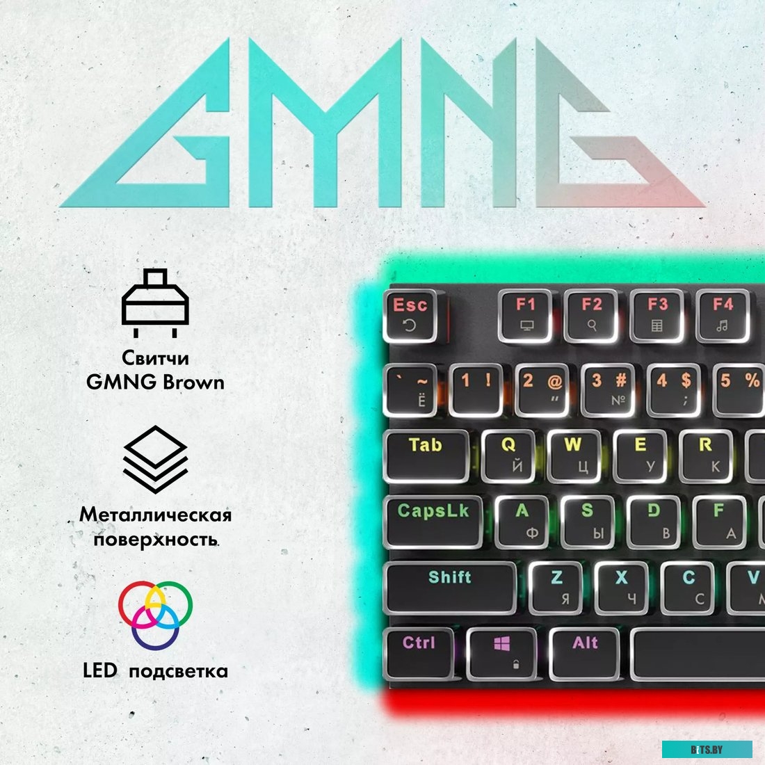 Клавиатура GMNG GG-KB815X