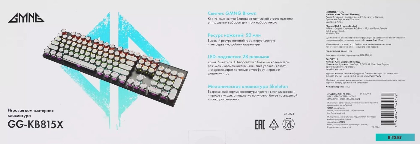 Клавиатура GMNG GG-KB815X
