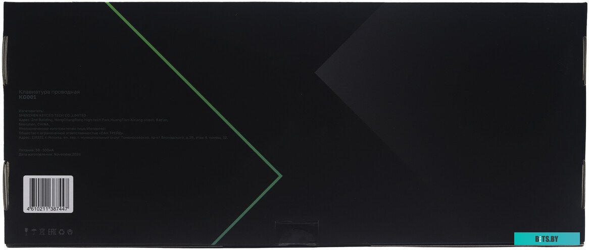 Raskat KG001