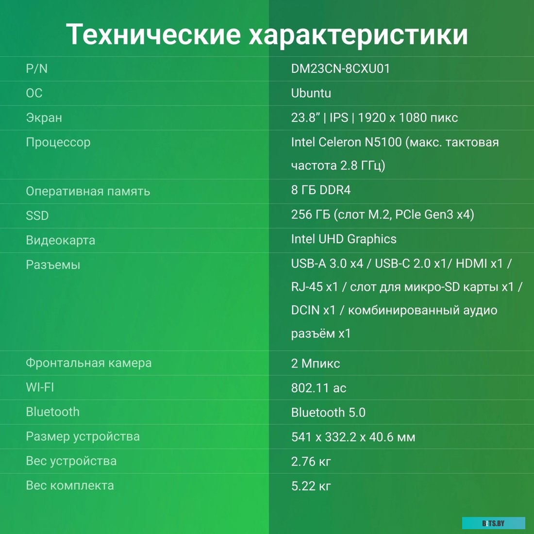 Моноблок Digma Optimum Full HD DM23CN-8CXU01