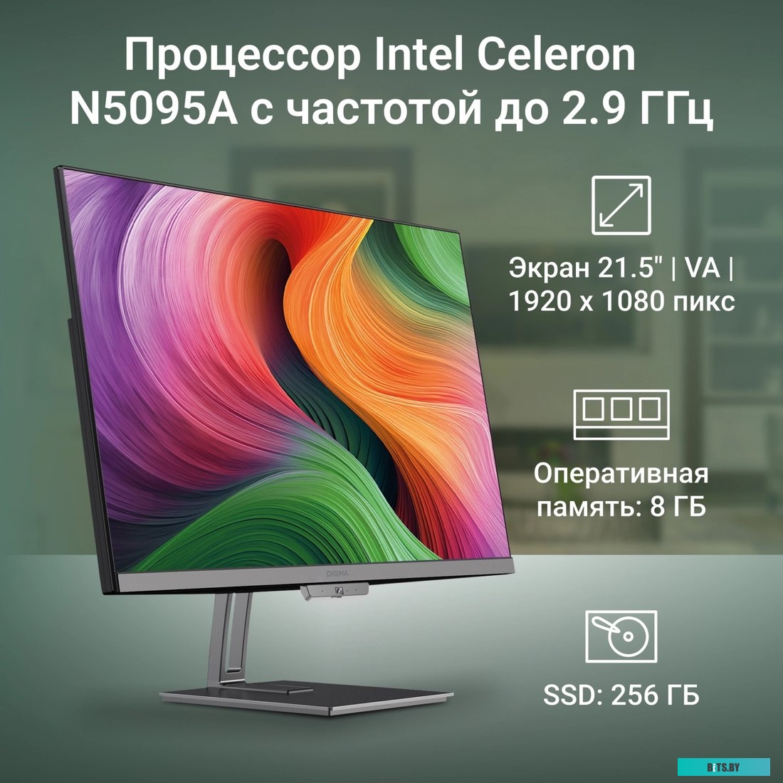 Моноблок 21.5" Digma Action DM21CN-8CXW01