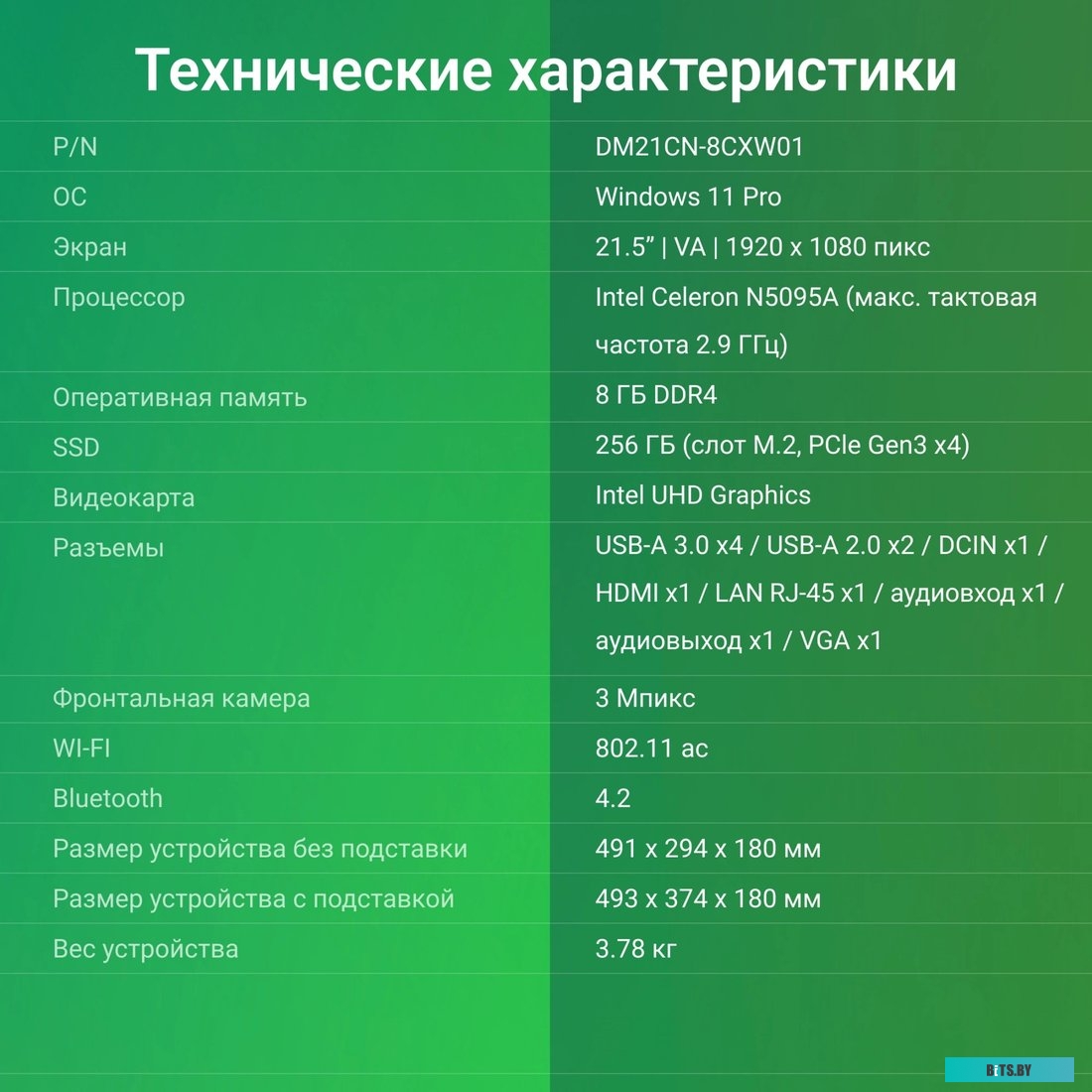 Моноблок 21.5" Digma Action DM21CN-8CXW01