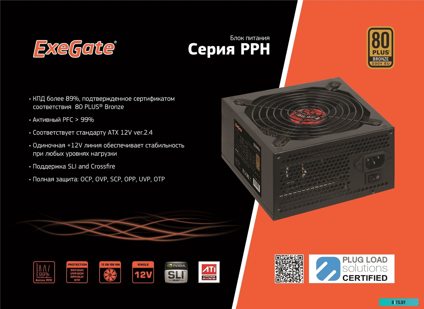 Блок питания ExeGate 500PPH 80 Plus Bronze EX280577RUS