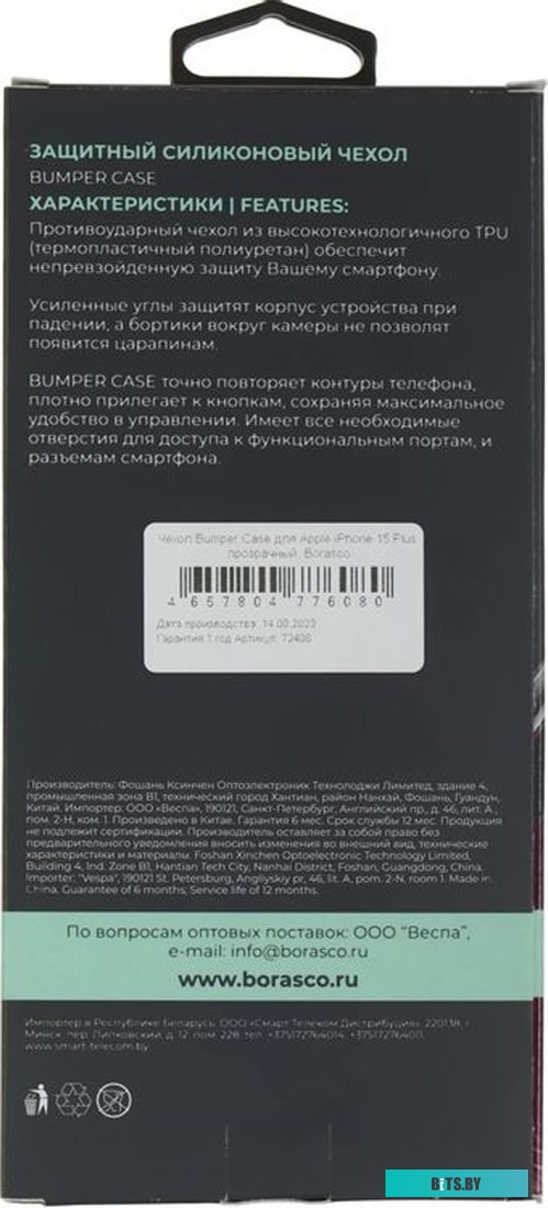 Чехол BoraSCO для Apple iPhone 15 Plus прозрачный 72406