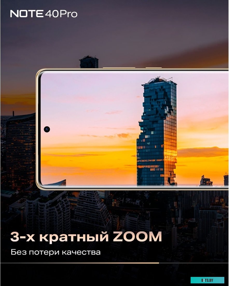 Смартфон Infinix Note 40 Pro X6850 12GB/256GB (золотистый)