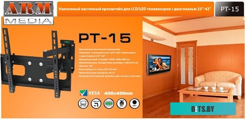 10197 Кронштейн Arm media PT-15 черный