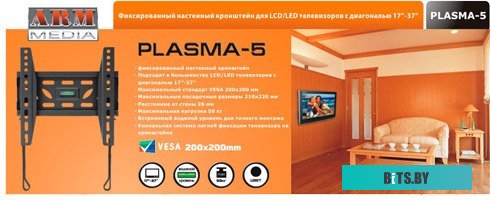 10214 Кронштейн Arm media PLASMA-5 черный