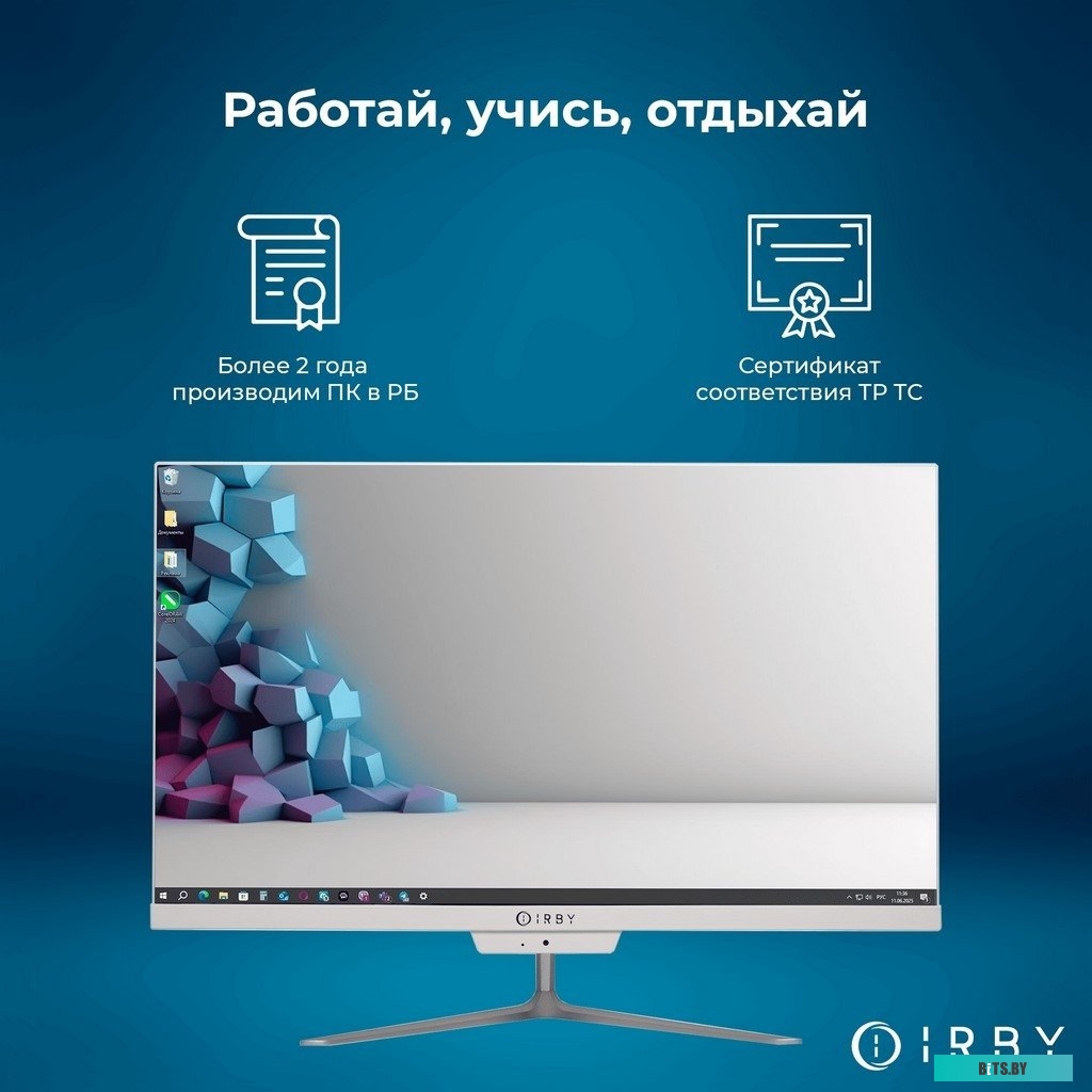 Моноблок IRBY 24, ООО ИРБИ, РБ (Office-W-G74-16-0-480-N-H610-022) Office-W-G74-16-0-480-N-H610-022