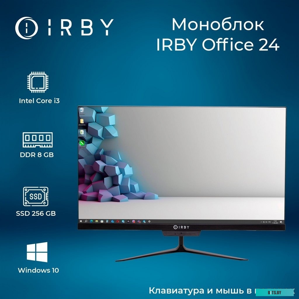 IRBY Office-i3121-8-0-240-N-H610-022