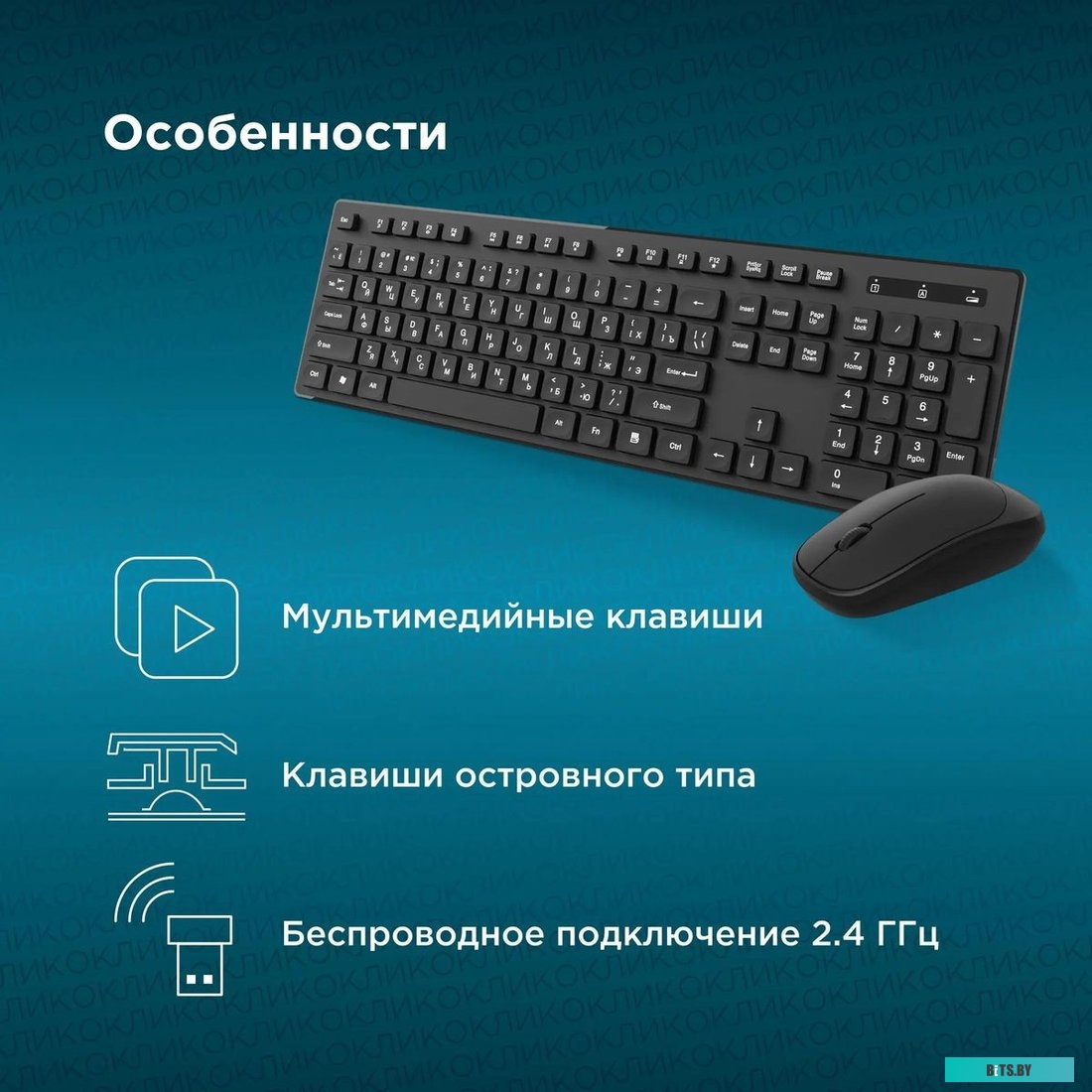 Комплект (клавиатура+мышь) Oklick S255W (черный)
