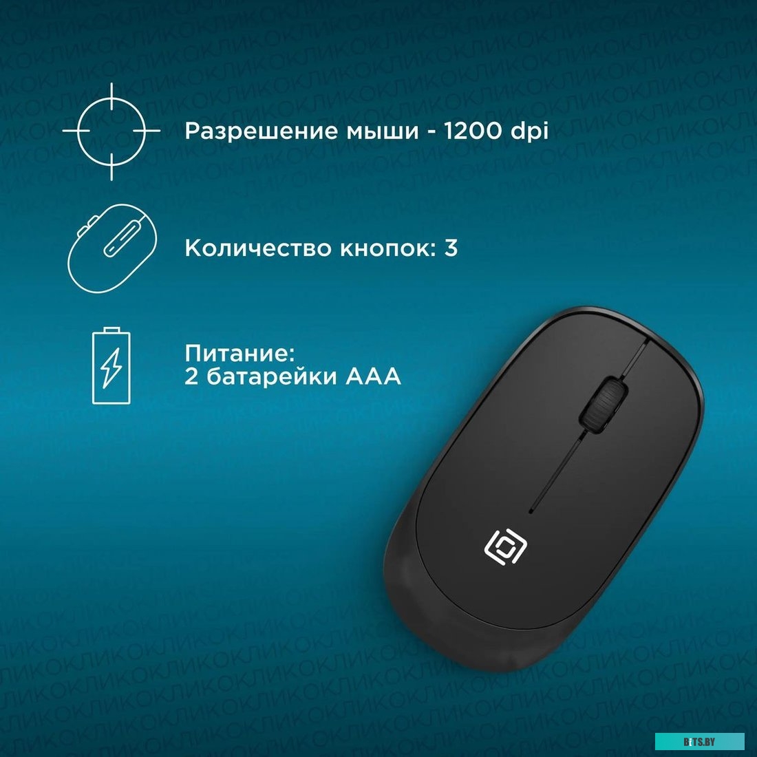 Комплект (клавиатура+мышь) Oklick S255W (черный)