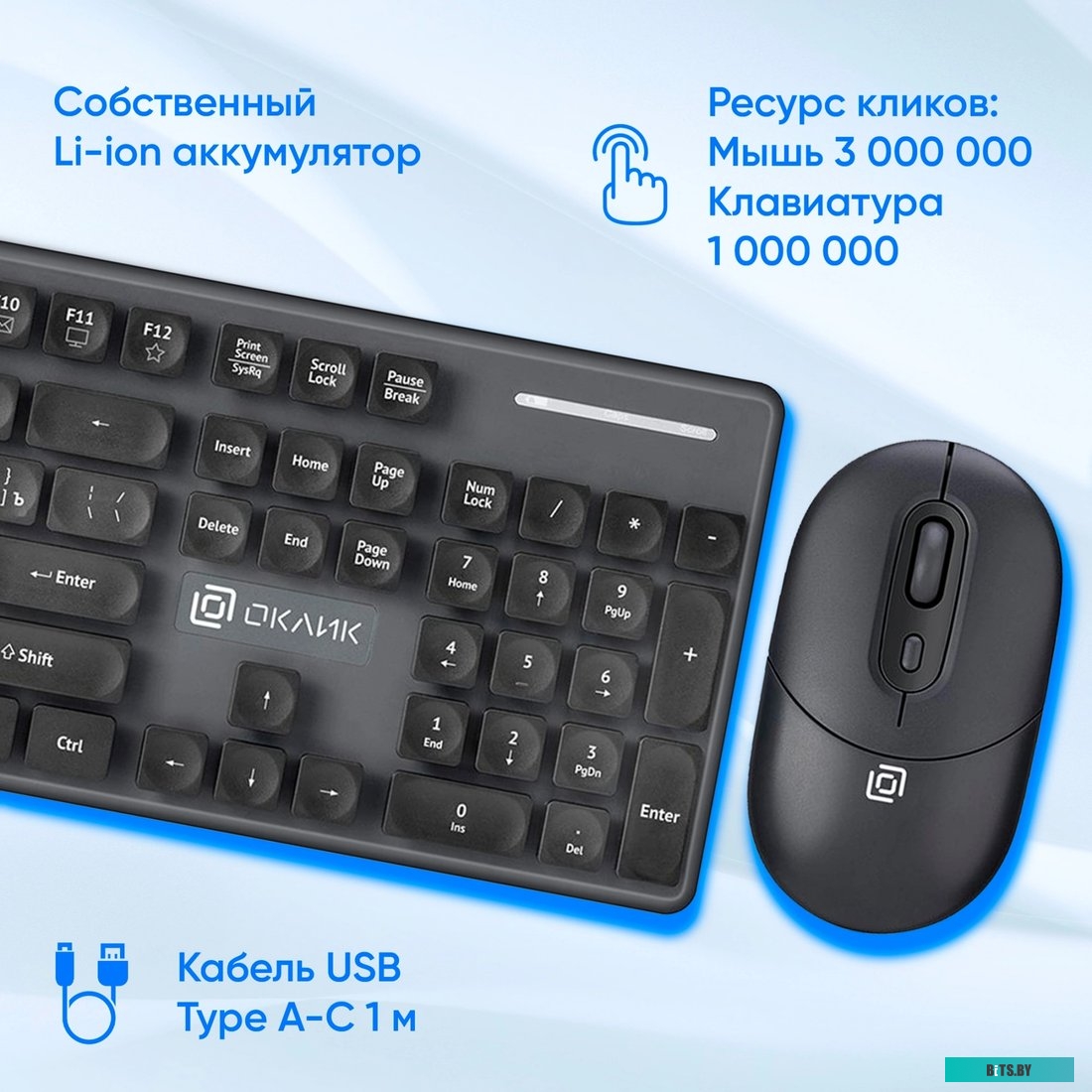 Комплект (клавиатура + мышь) Oklick S265W (черный)