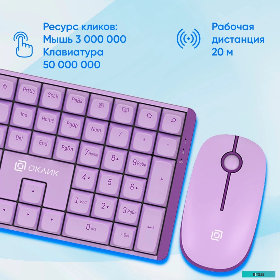 Офисный набор Оклик S315W (сиреневый)