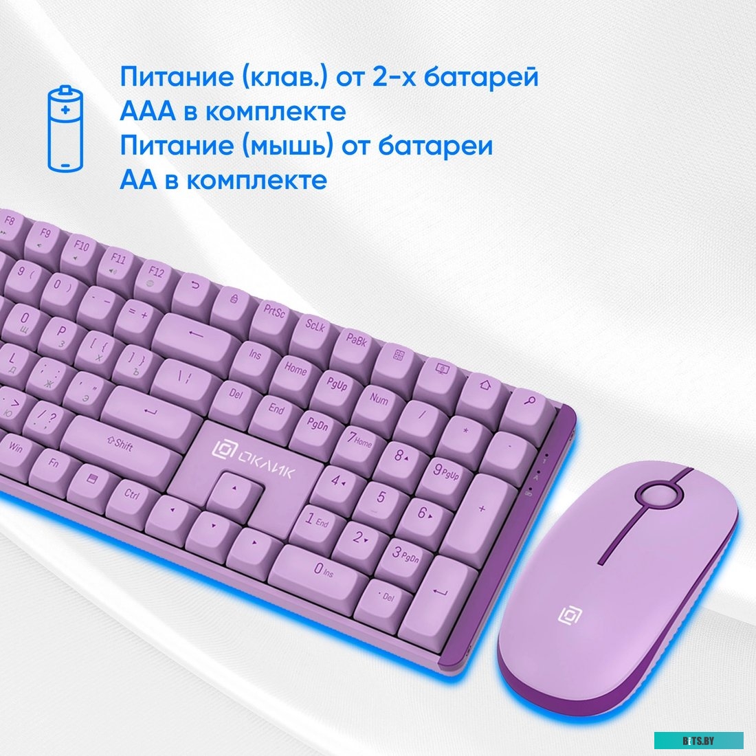 Офисный набор Оклик S315W (сиреневый)